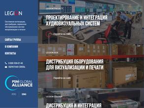 Легион Урал