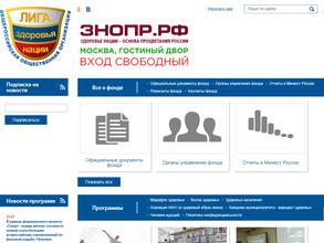 Лига здоровья нации