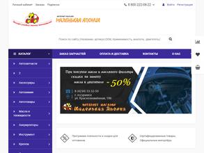 Маленькая Япония