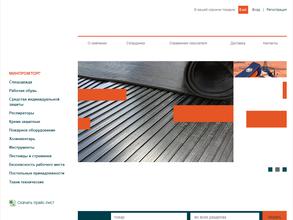 Мерион-спецодежда