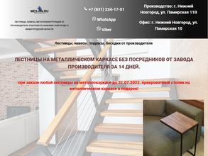 Металлэкспертстрой