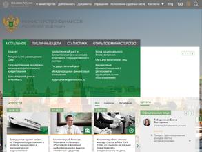 Ведомственная охрана Минфина России