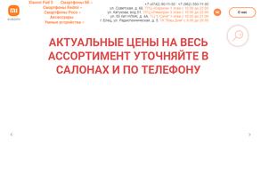 Магазин электроники