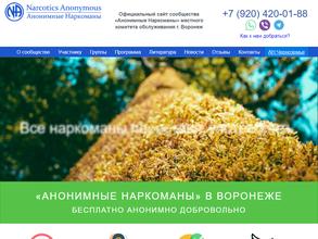 Анонимные Наркоманы