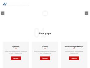 Арбитражный управляющий Нармин Е.М.