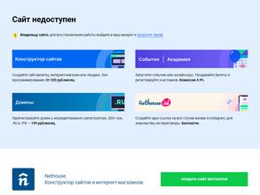 NETOWN.RU
