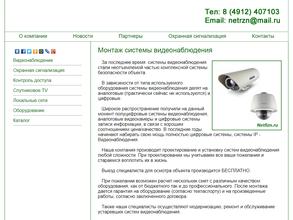 Новые электронные технологии