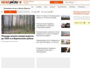NewsNN.ru