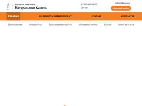 Натуральный камень