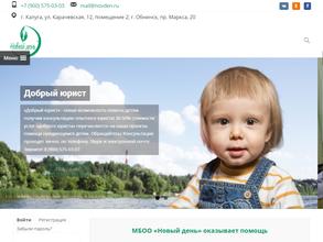 Путевка в жизнь