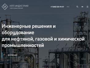 НПП Индустрия