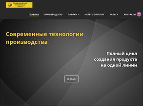 Нижегородский полимерный завод