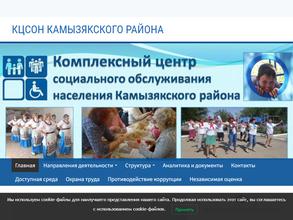 Комплексный центр социального обслуживания населения