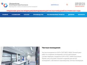 Объединенная инжиниринговая компания