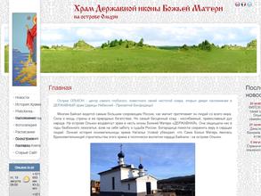 Храм Державной иконы Божьей Матери