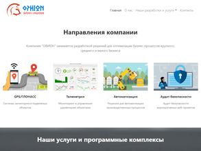 Офион бизнес-решения
