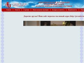 Поволжский центр культур финно-угорских народов