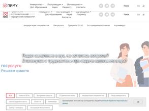 Приволжский исследовательский медицинский университет