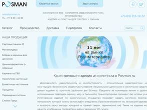 Рекламный Ориентир