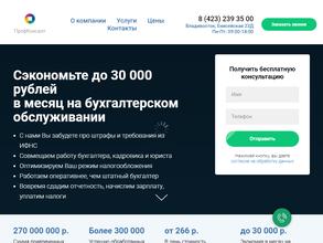 Профконсалт