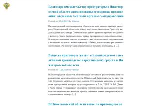 Прокуратура г. Дзержинска