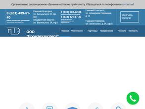 Промтехэксперт