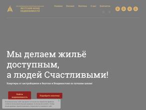 Якутский Фонд Недвижимости