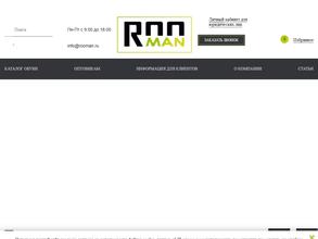 Обувная фабрика