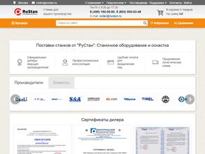 РуСтан