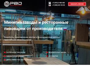 Русский вкус оборудование