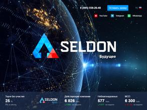 Ассоциация электронных торговых площадок