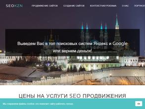SeoKzn