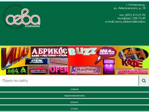 КОМПАНИЯ СЕВА