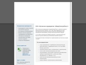 Ногинское предприятие