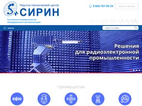 Научно-технический центр Сиринн