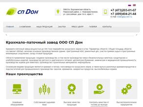 СП Дон