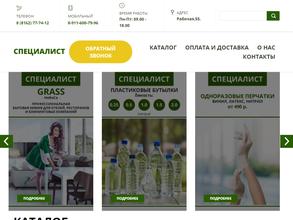 Специалист