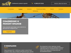 Снабремкран