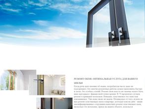 Технологии комфорта