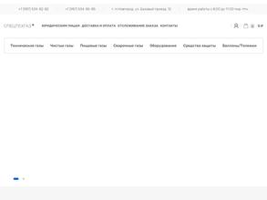 СпецТехГаз