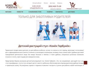 Конек Горбунек