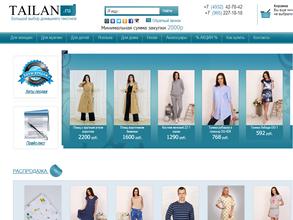 Торговая компания