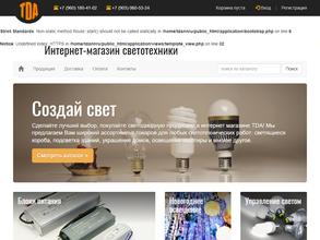 Магазин светотехники