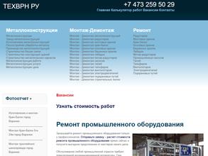 ТехВрн ру