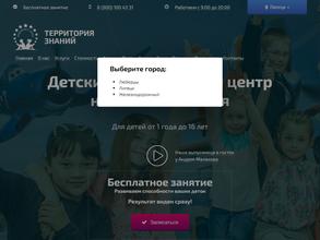 Территория знаний