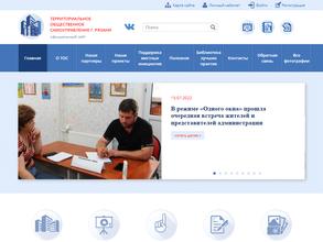 Отдел по работе с общественными проектами и развитию самоуправления