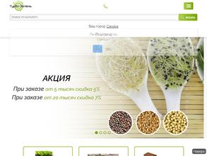 Турбо Зелень