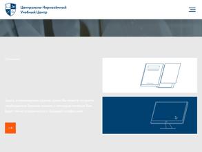 Центрально-Черноземный учебный центр