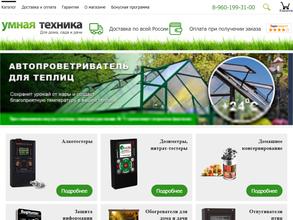 Умная техника