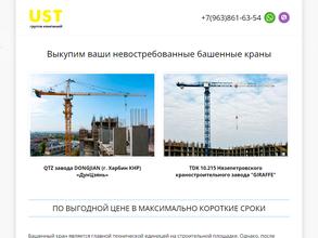 Скай-сервис